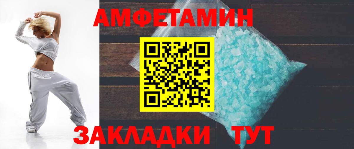 АМФЕТАМИН VHQ Сокол