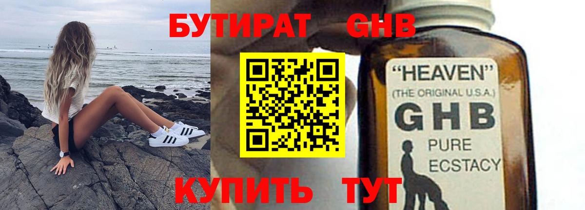 Бутират оксана  Вход с VPN  Сокол 