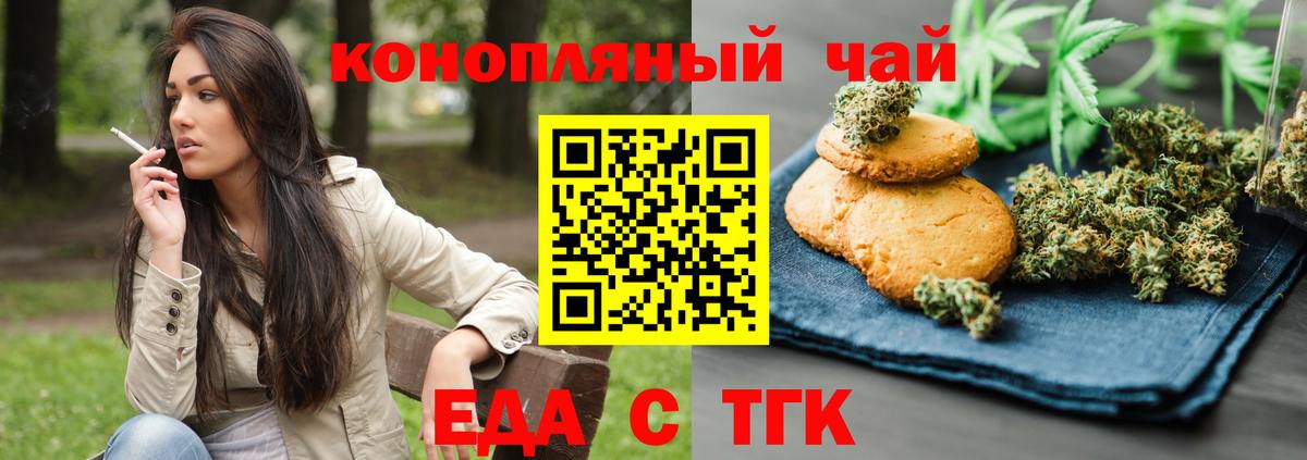 Cannafood марихуана  Вход с VPN  Сокол 