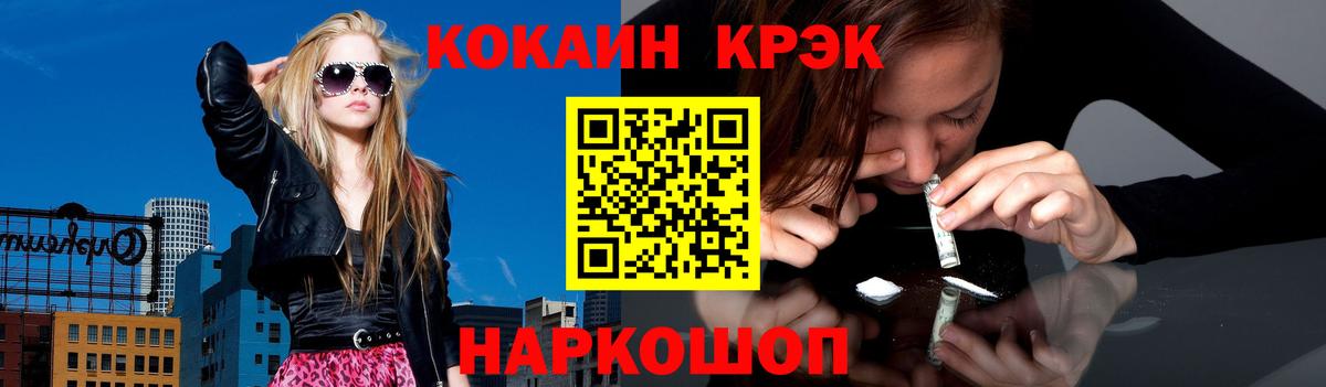КОКАИН Columbia  Вход с VPN  COCAIN Перу  Сокол 