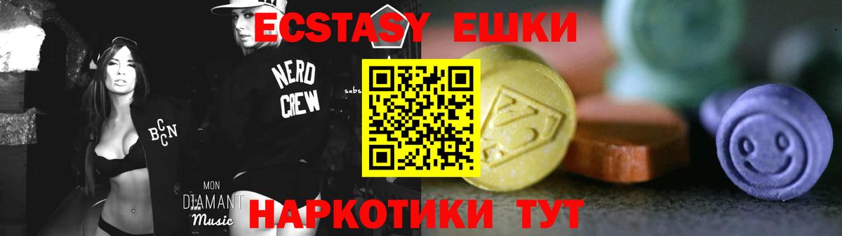   ТОР  Ecstasy Cube  Вход с VPN  Ecstasy Дубай  Сокол  Экстази 