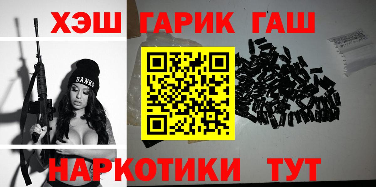 купить наркотики цена  Гашиш AMNESIA HAZE  Вход с VPN  Сокол 