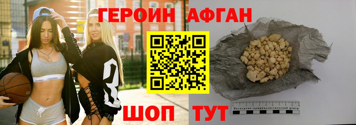 Героин VHQ Сокол