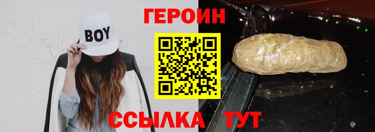Героин Heroin  ГЕРОИН  Сокол  Вход с VPN 