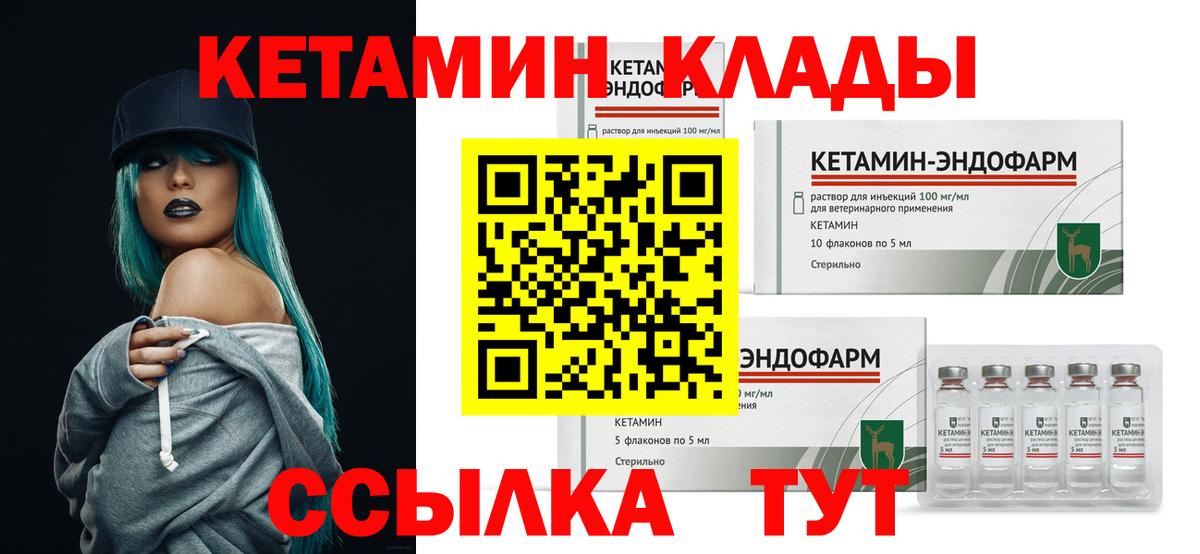 КЕТАМИН VHQ  Вход с VPN  Сокол  КЕТАМИН ketamine 