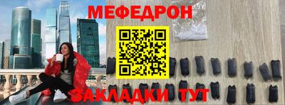 мефедрон VHQ Обь