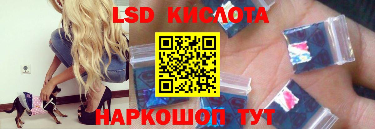Лсд 25 экстази ecstasy  ЛСД экстази  Сокол  Вход с VPN 