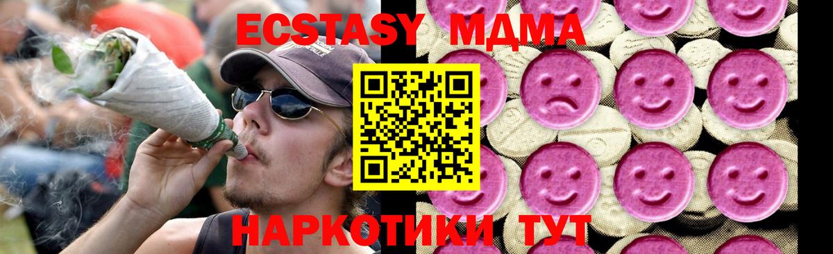 МДМА кристаллы  MDMA кристаллы  MDMA  Вход с VPN  Сокол 