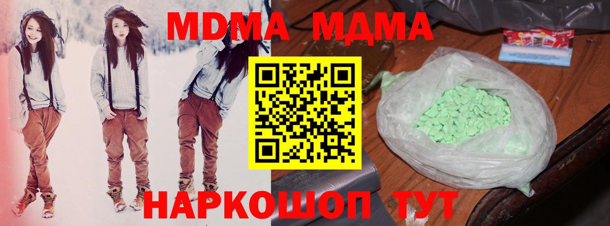 МДМА crystal Сокол