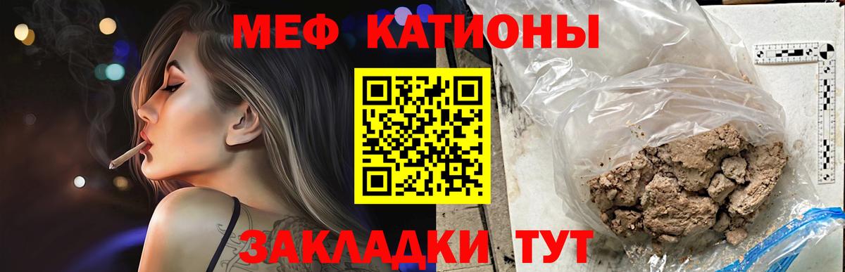 Мефедрон  МЕФ  Сокол  Вход с VPN  Меф кристаллы 